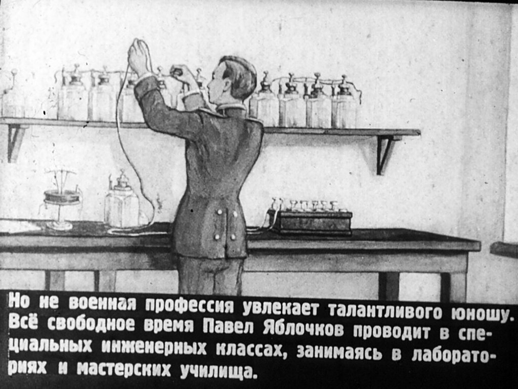 Кадр 6 диафильма «Русское солнце»