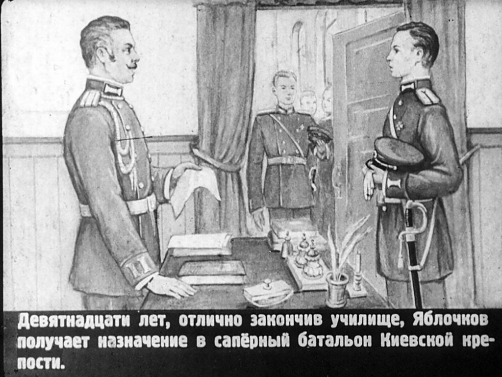 Кадр 7 диафильма «Русское солнце»