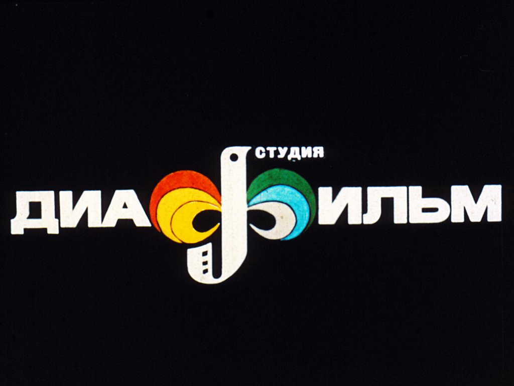 Кадр 1 диафильма «Класс рыбы. Строение, размножение, развитие»