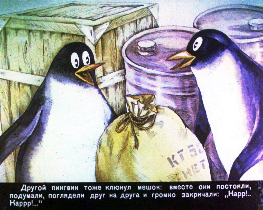 Кадр 5 диафильма «Страна пингвиния»