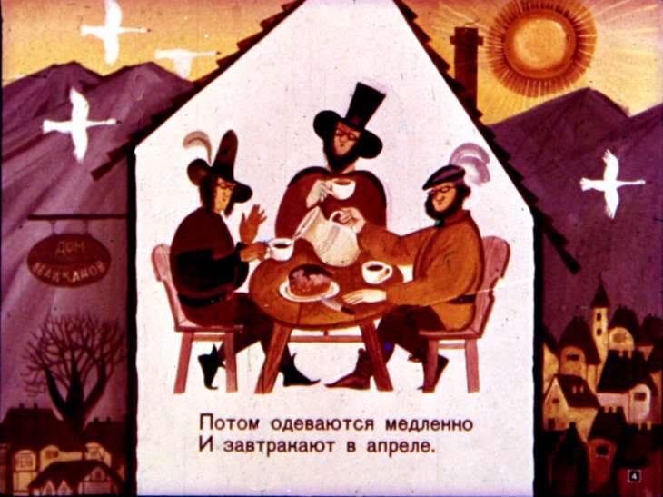 Кадр 4 диафильма «Долгий день великанов»