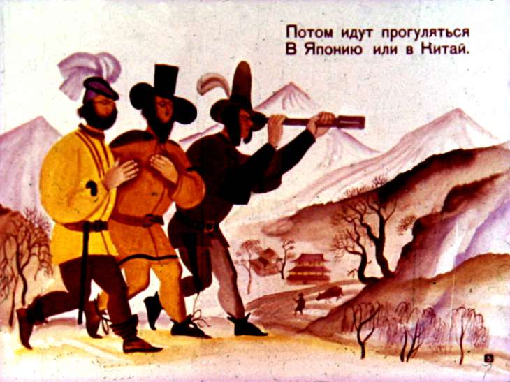 Кадр 5 диафильма «Долгий день великанов»