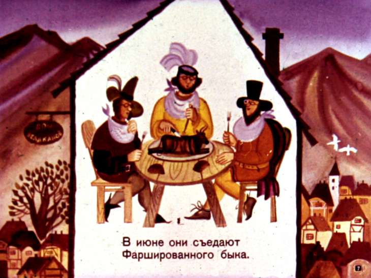 Кадр 7 диафильма «Долгий день великанов»