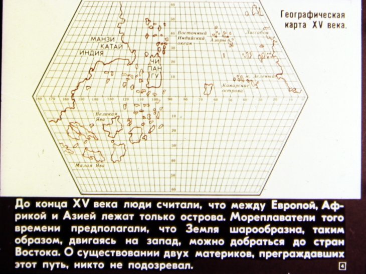 Кадр 4 диафильма «Южная Америка»