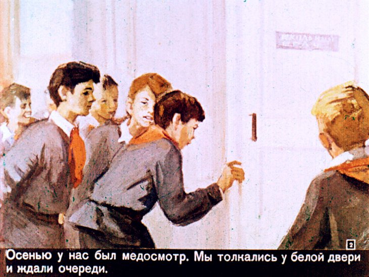 Кадр 2 диафильма «Брат»