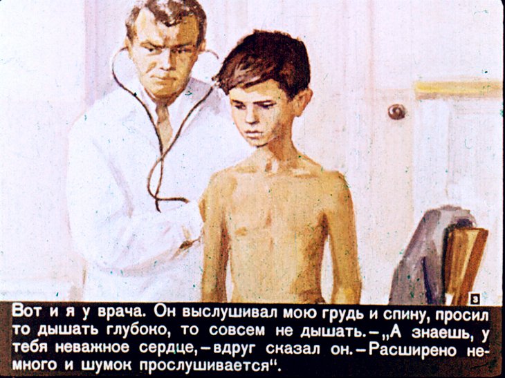 Кадр 3 диафильма «Брат»