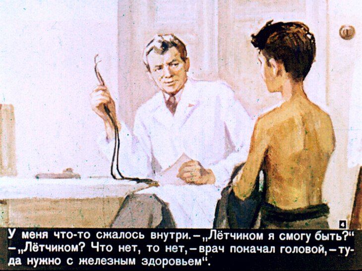 Кадр 4 диафильма «Брат»