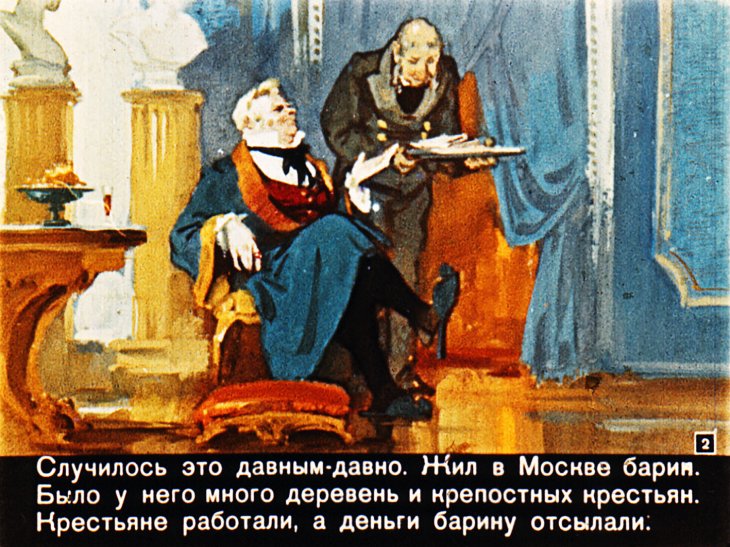 Кадр 2 диафильма «Каменная чаша»