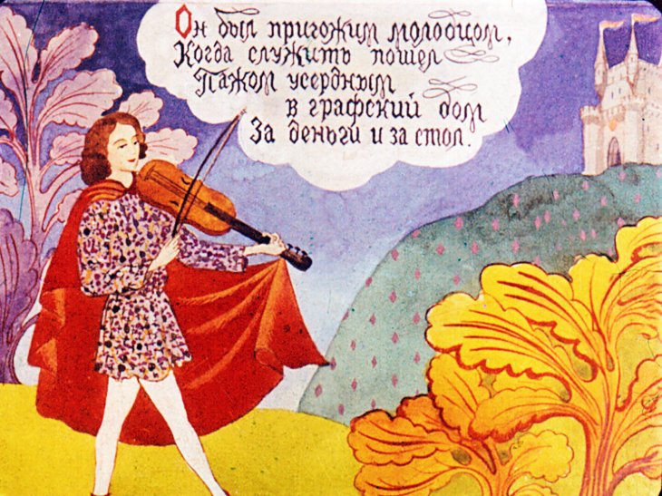 Кадр 2 диафильма «Рождение Робин Гуда»