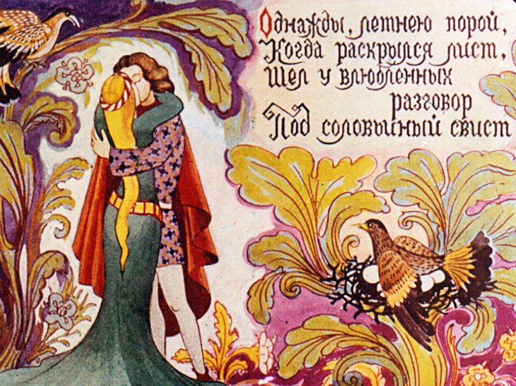 Кадр 4 диафильма «Рождение Робин Гуда»