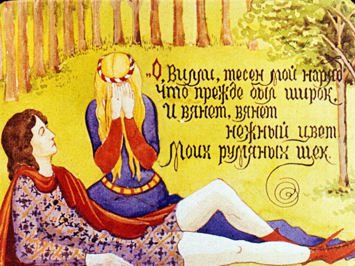 Кадр 5 диафильма «Рождение Робин Гуда»
