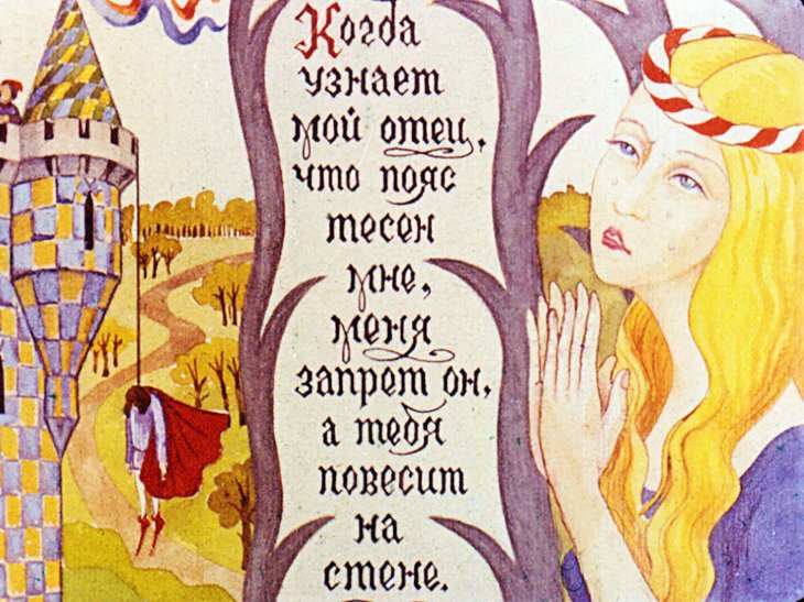 Кадр 6 диафильма «Рождение Робин Гуда»