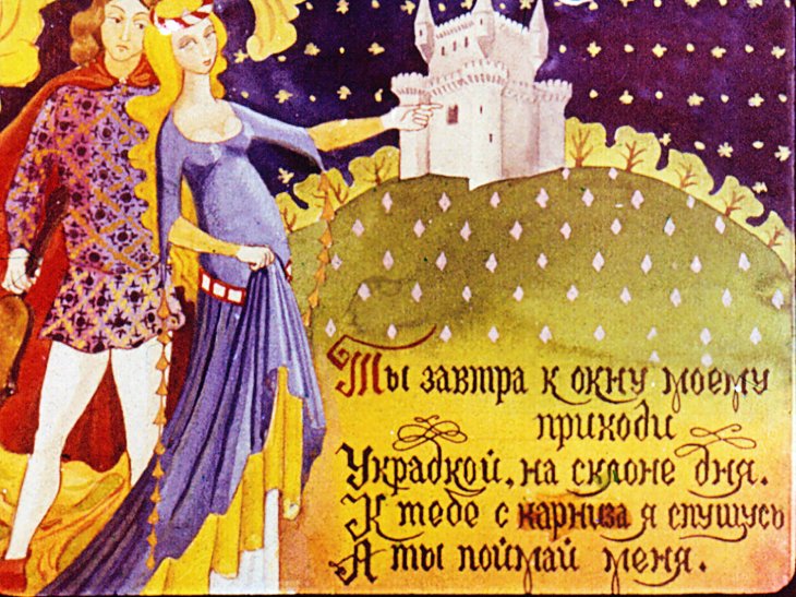 Кадр 7 диафильма «Рождение Робин Гуда»