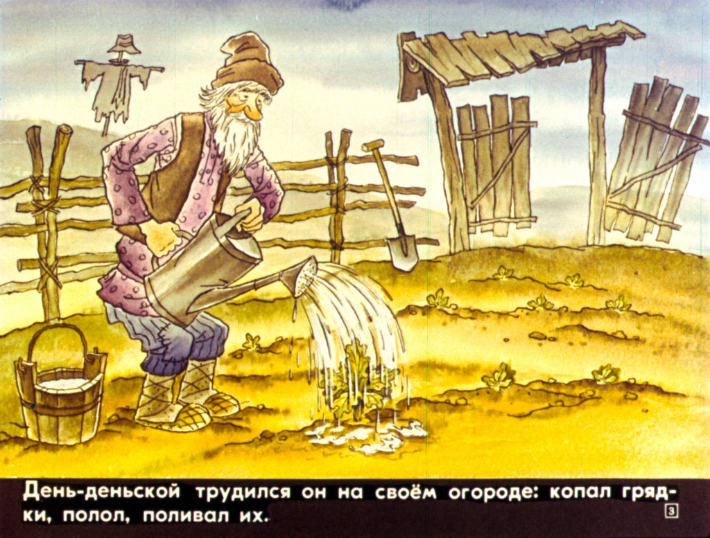 Кадр 3 диафильма «Три подарка»