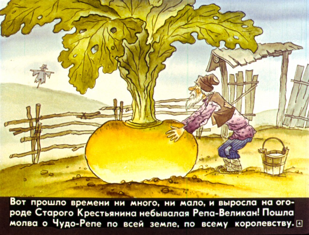 Кадр 4 диафильма «Три подарка»