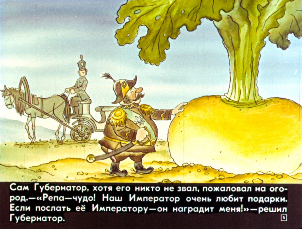 Кадр 5 диафильма «Три подарка»