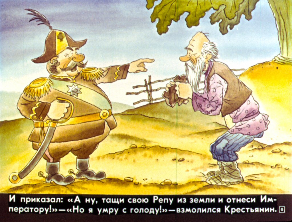Кадр 6 диафильма «Три подарка»