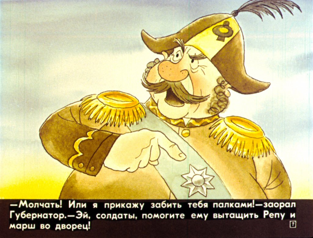 Кадр 7 диафильма «Три подарка»