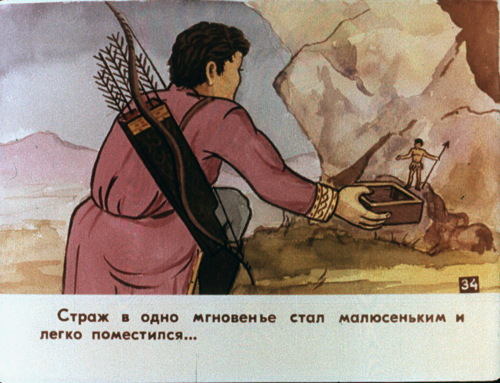Кадр 6 диафильма «Перо Жар-птицы. Часть 2»