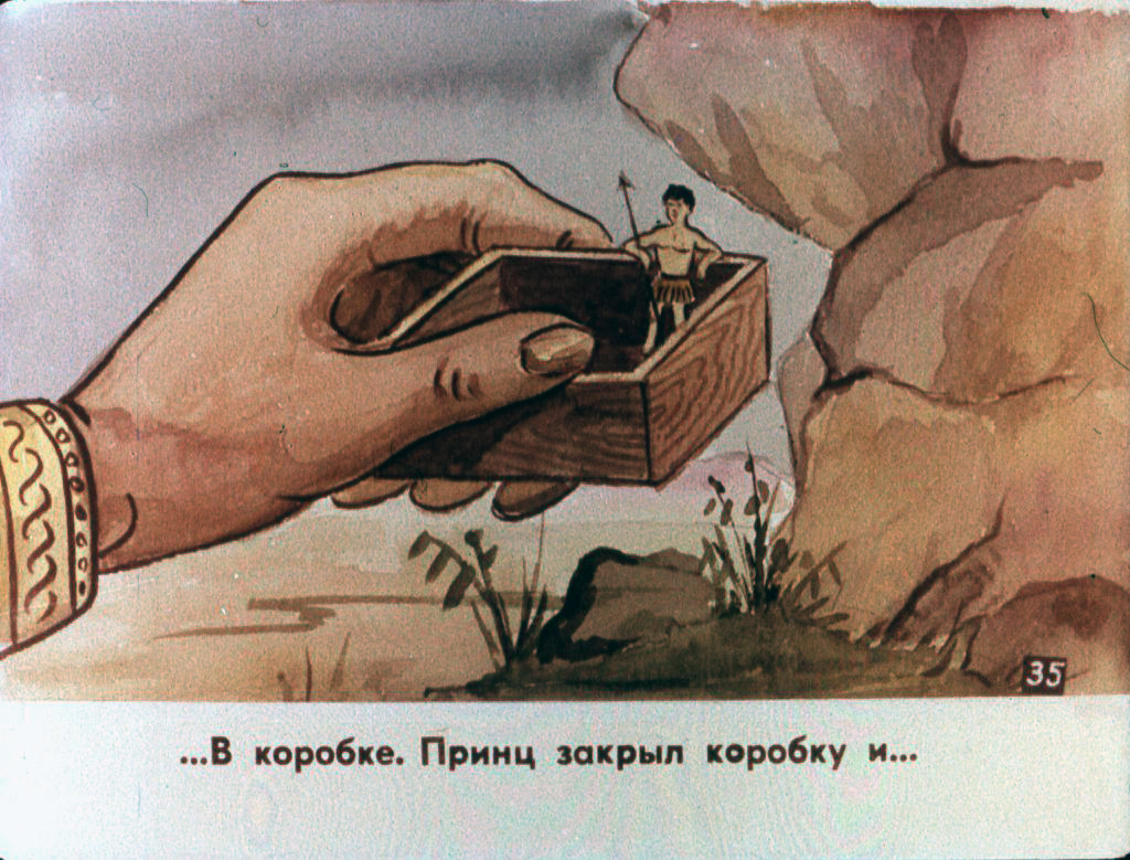 Кадр 7 диафильма «Перо Жар-птицы. Часть 2»