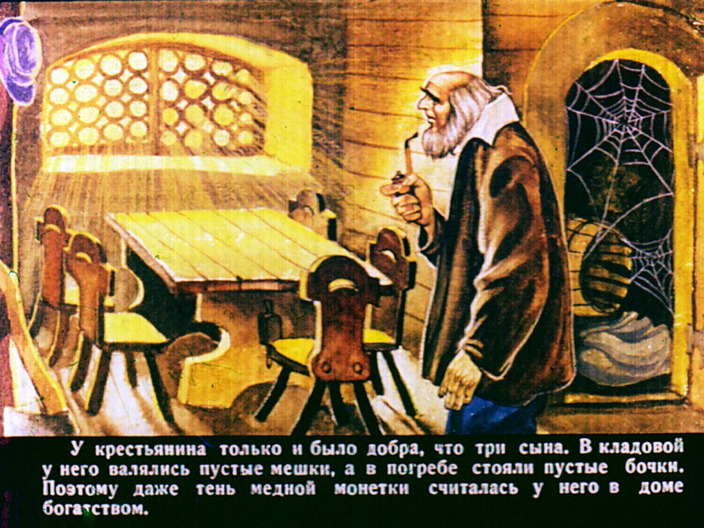 Кадр 3 диафильма «Пальчик. Часть 1»