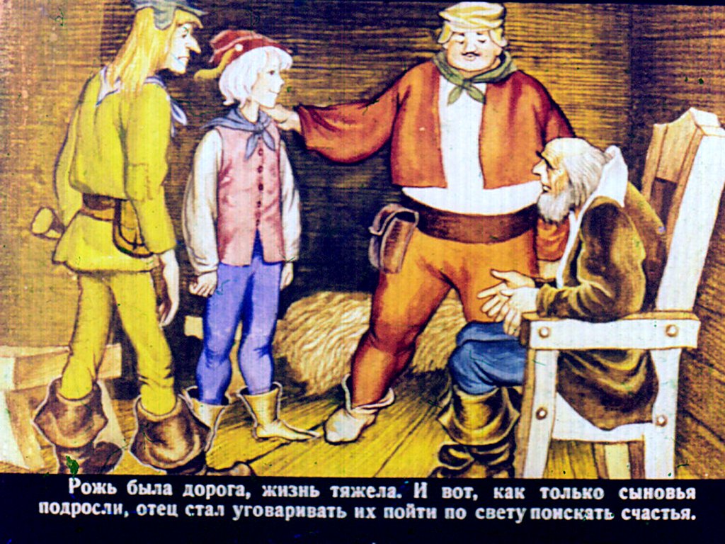 Кадр 4 диафильма «Пальчик. Часть 1»