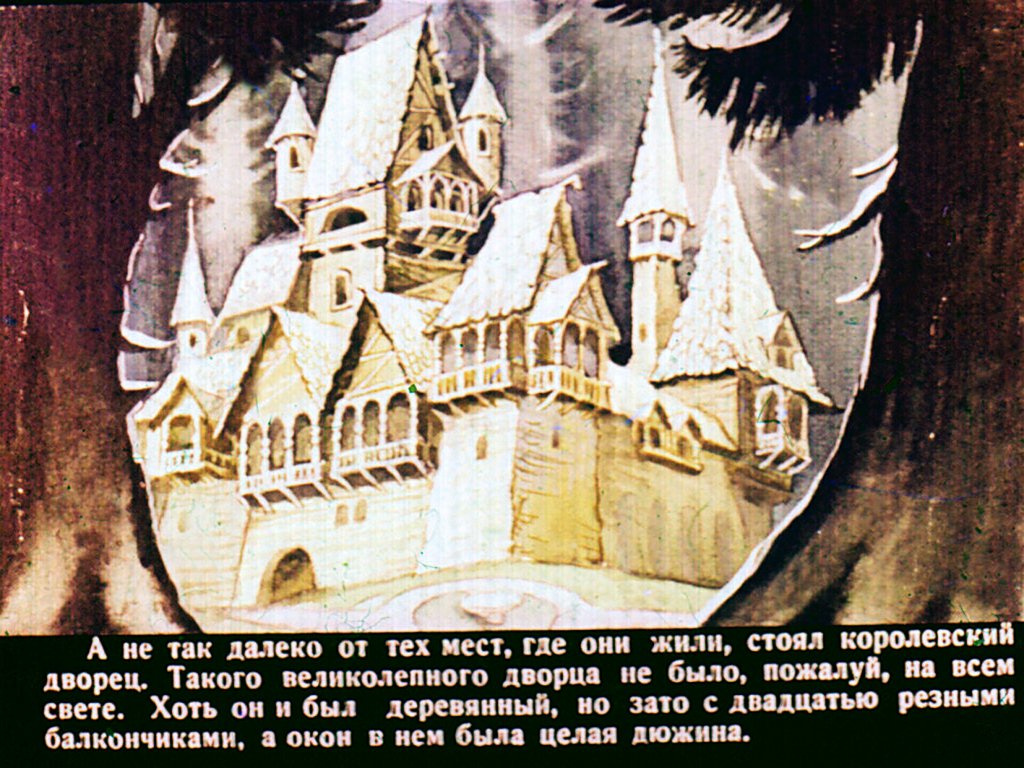 Кадр 5 диафильма «Пальчик. Часть 1»