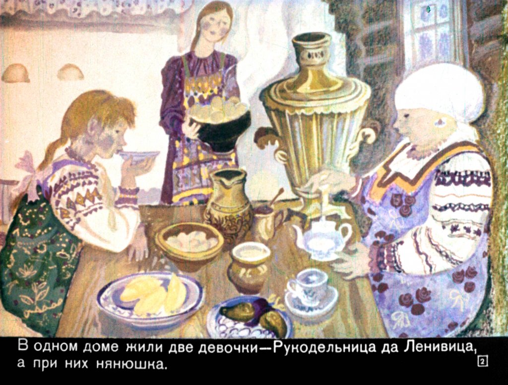Кадр 2 диафильма «Мороз Иванович»