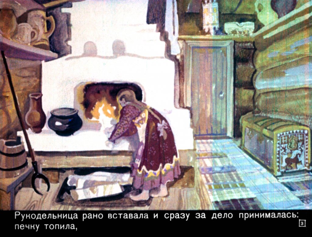 Кадр 3 диафильма «Мороз Иванович»
