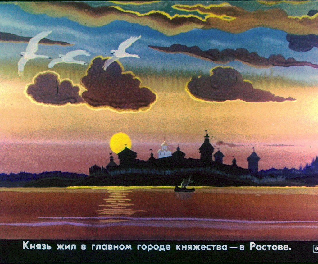 Кадр 6 диафильма «Медведь с золотой секирой»