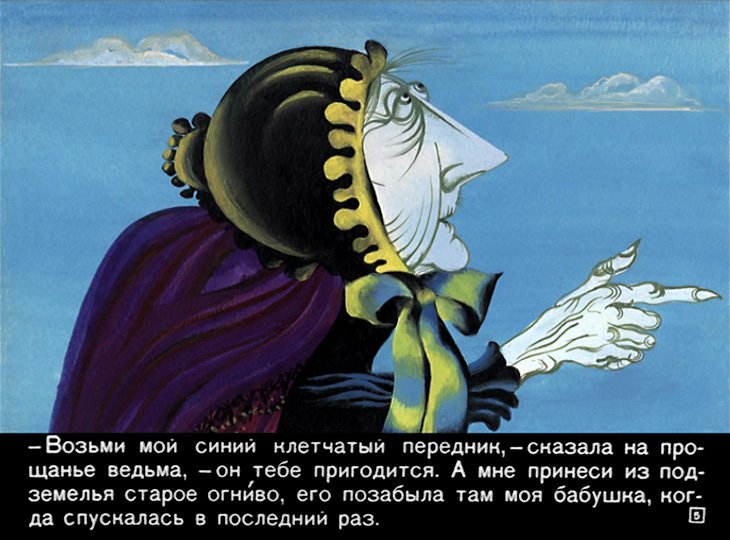 Кадр 4 диафильма «Огниво»