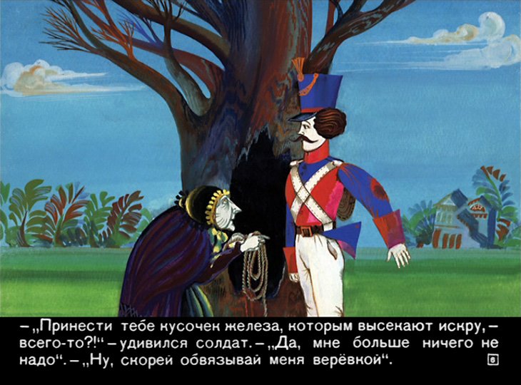 Кадр 5 диафильма «Огниво»