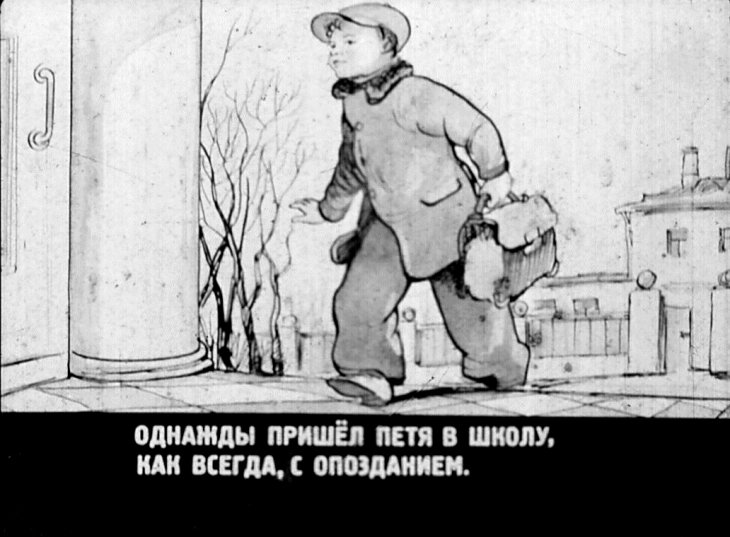 Кадр 4 диафильма «Сказка о потерянном времени»