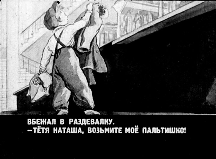 Кадр 5 диафильма «Сказка о потерянном времени»