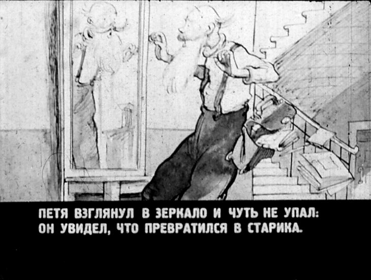 Кадр 7 диафильма «Сказка о потерянном времени»