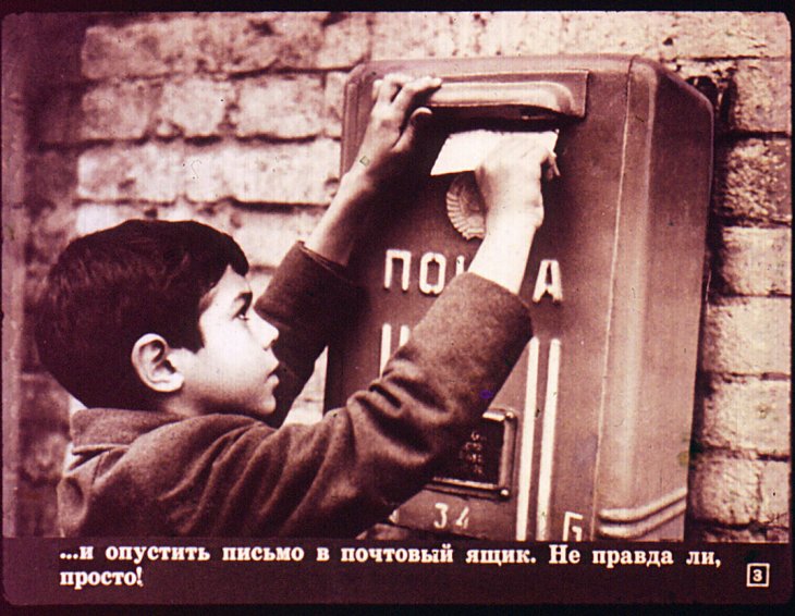 Кадр 3 диафильма «Знаешь ли ты как собирать марки?»