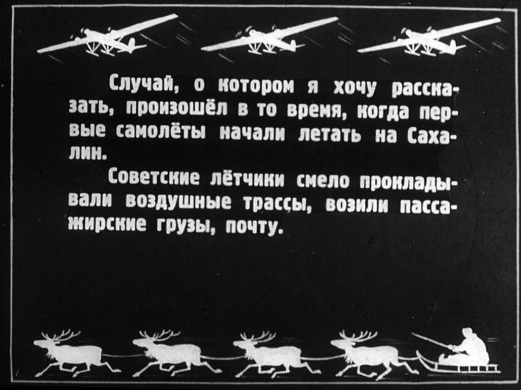 Кадр 2 диафильма «В тайге»
