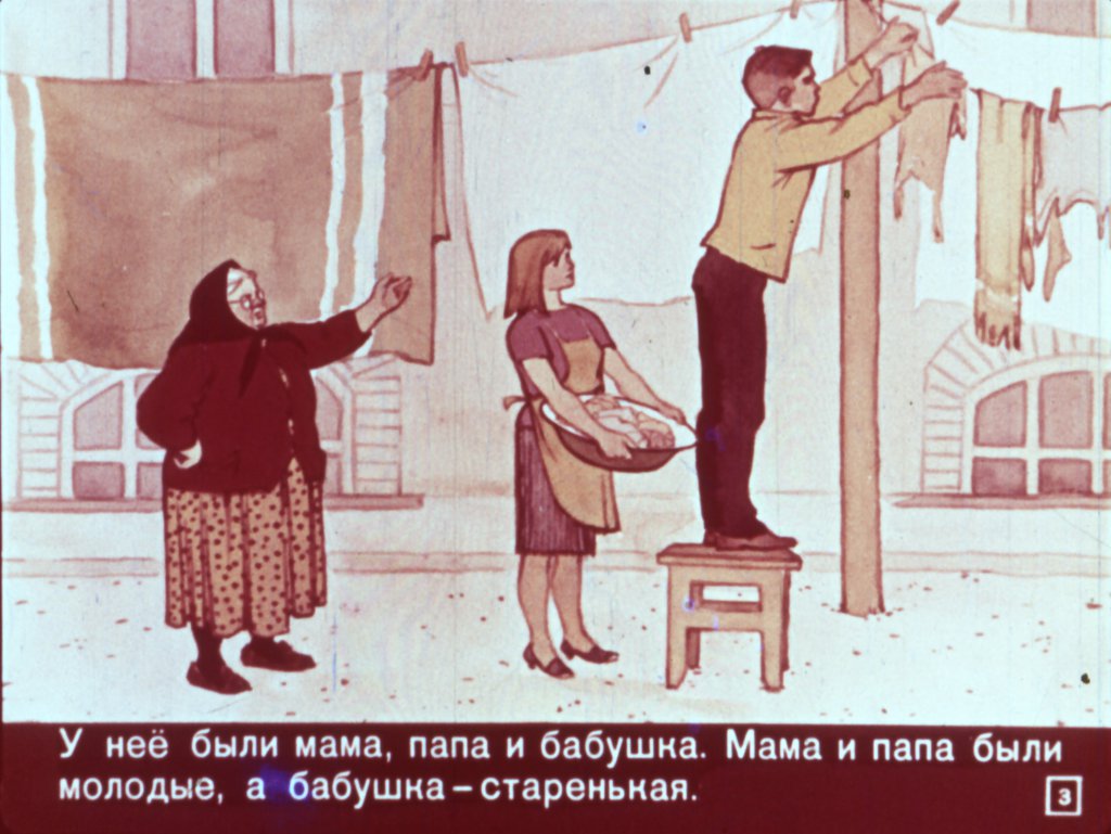 Кадр 3 диафильма «Сказка о ленивой девочке Маше»