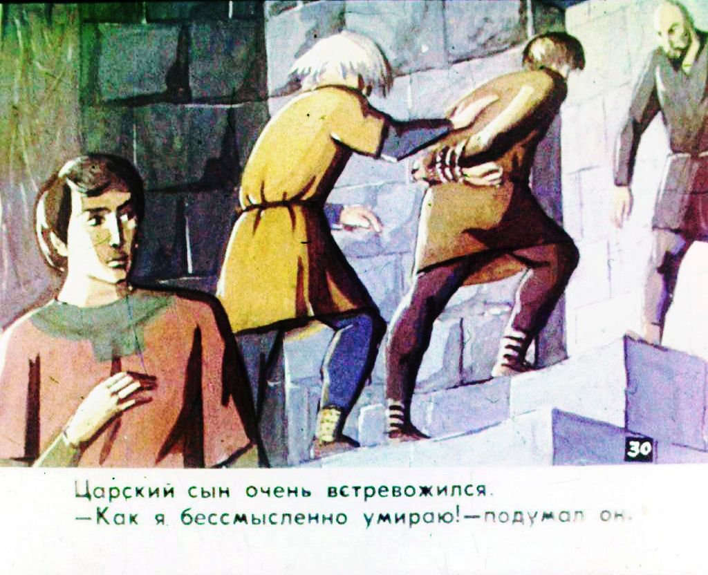 Кадр 2 диафильма «Царевич и ковер. Часть 2»