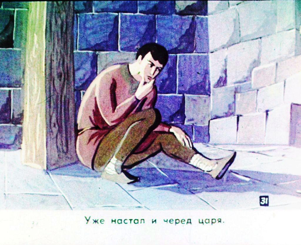 Кадр 3 диафильма «Царевич и ковер. Часть 2»