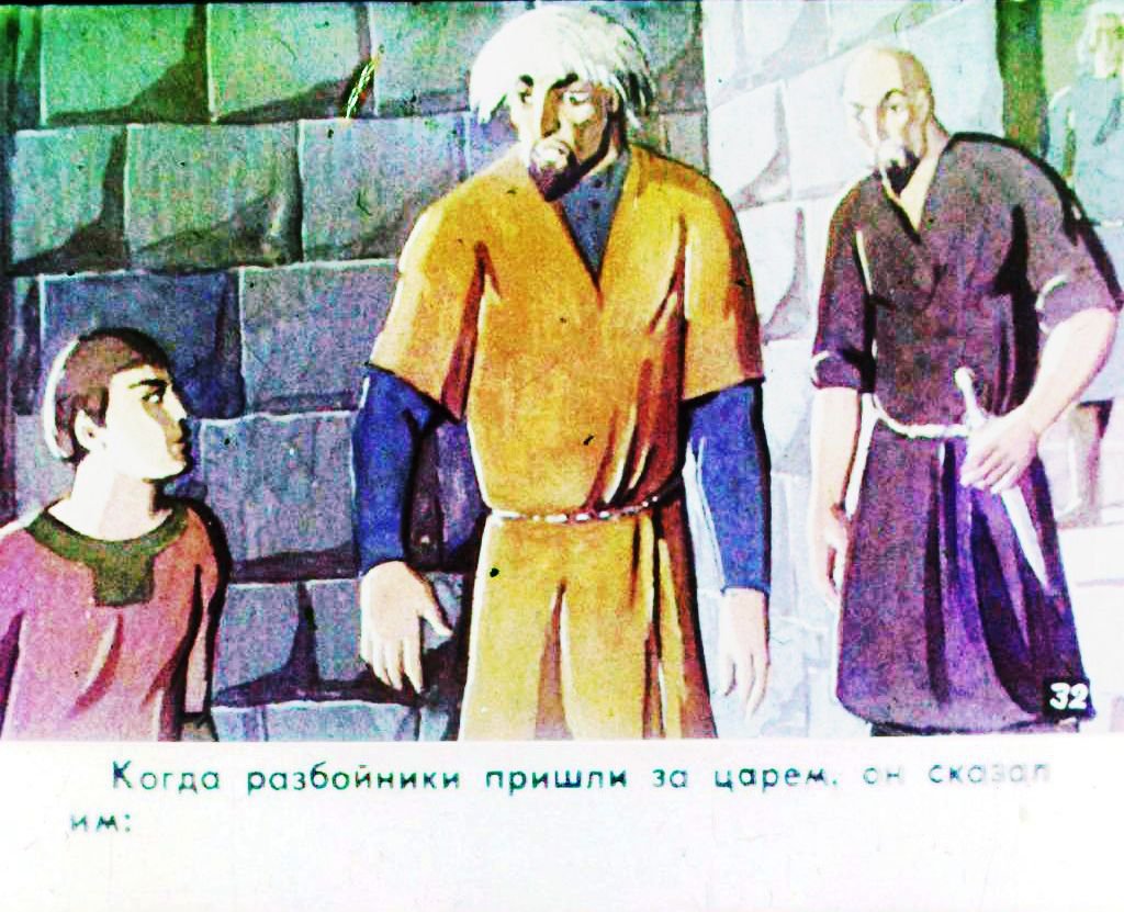 Кадр 4 диафильма «Царевич и ковер. Часть 2»