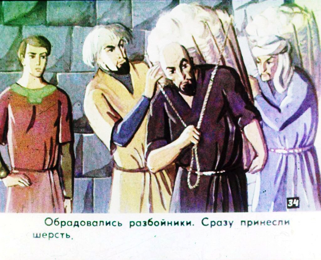 Кадр 6 диафильма «Царевич и ковер. Часть 2»