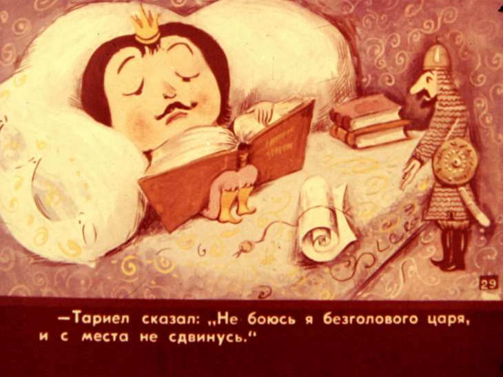 Кадр 3 диафильма «Царь Безголовый и царь Большеголовый. Часть 2»