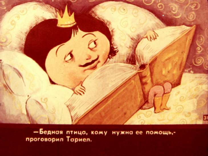 Кадр 5 диафильма «Царь Безголовый и царь Большеголовый. Часть 2»
