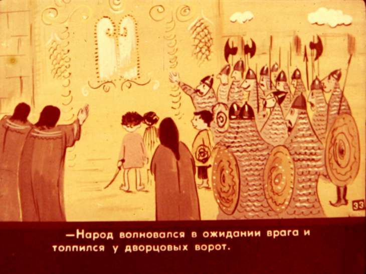 Кадр 7 диафильма «Царь Безголовый и царь Большеголовый. Часть 2»