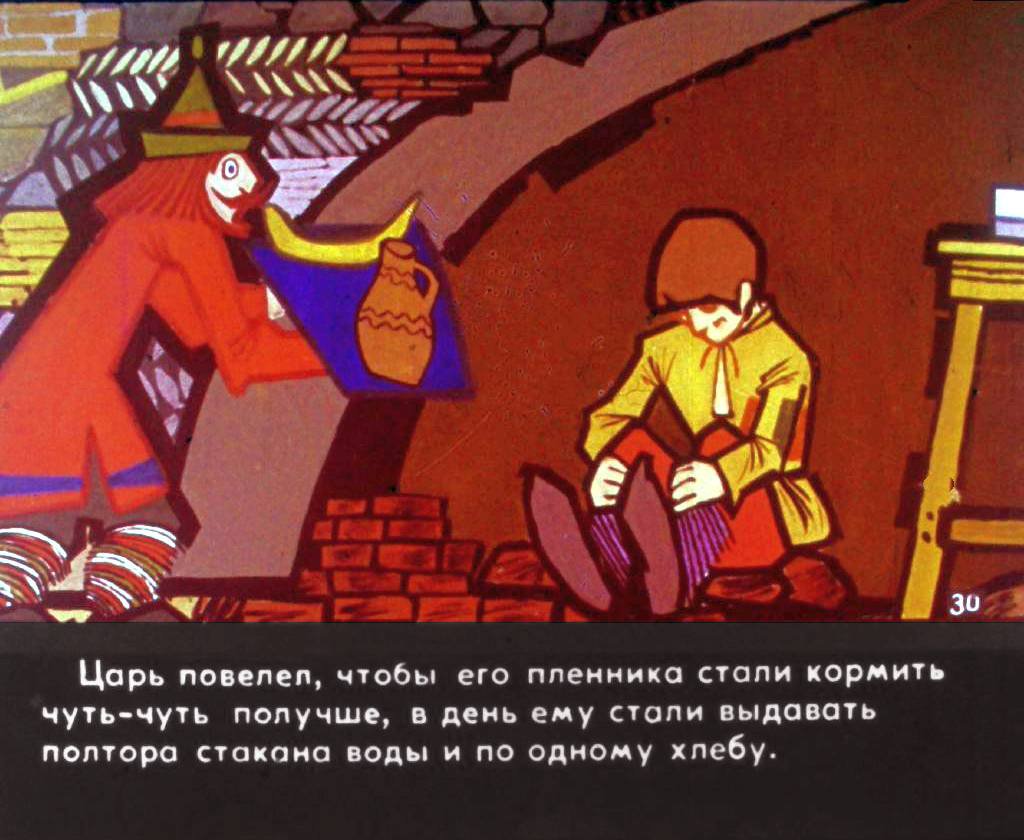 Кадр 3 диафильма «Неблагодарный царь. Часть 2»