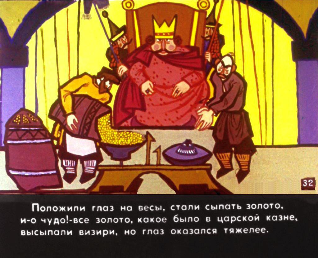 Кадр 5 диафильма «Неблагодарный царь. Часть 2»