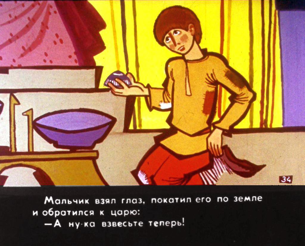 Кадр 7 диафильма «Неблагодарный царь. Часть 2»