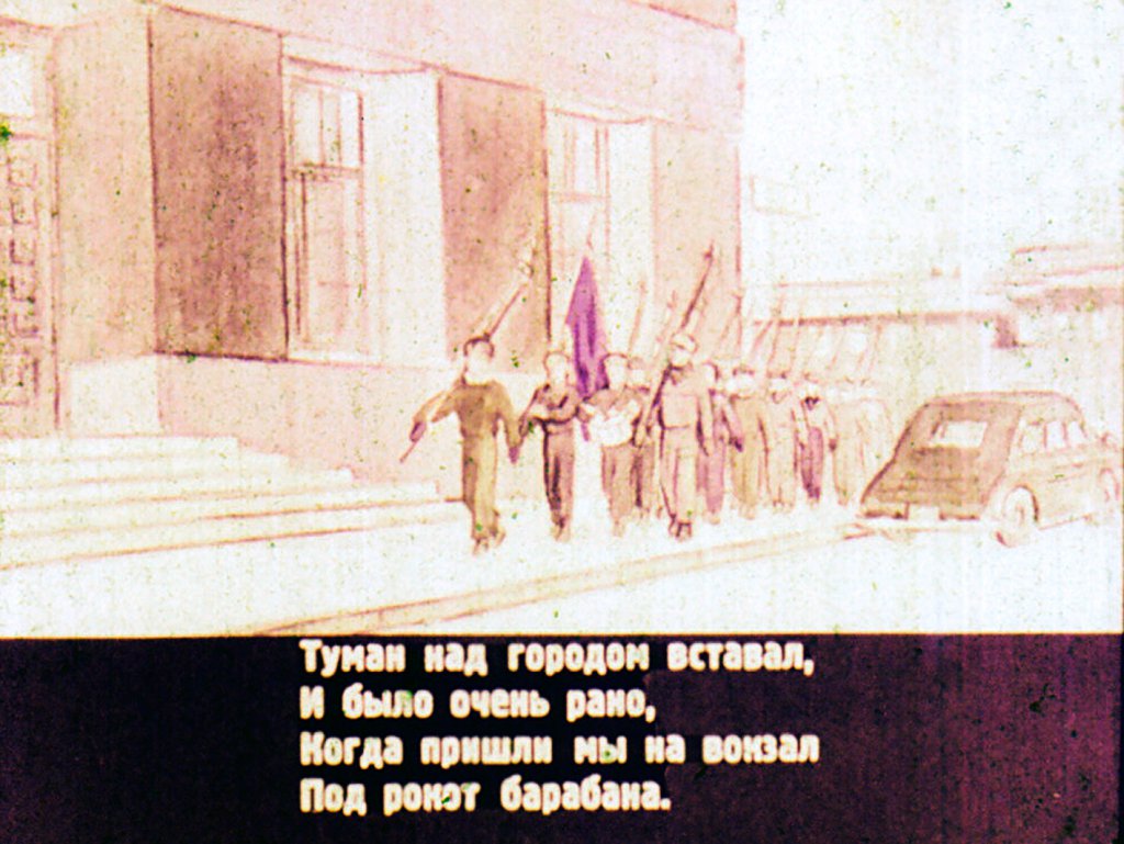 Кадр 3 диафильма «Зимний костер»