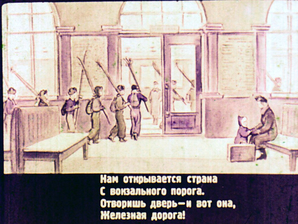 Кадр 4 диафильма «Зимний костер»